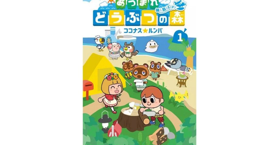 animal-crossing:-new-horizons-manga-is-getting-localized-for-the-west-on-september-14th