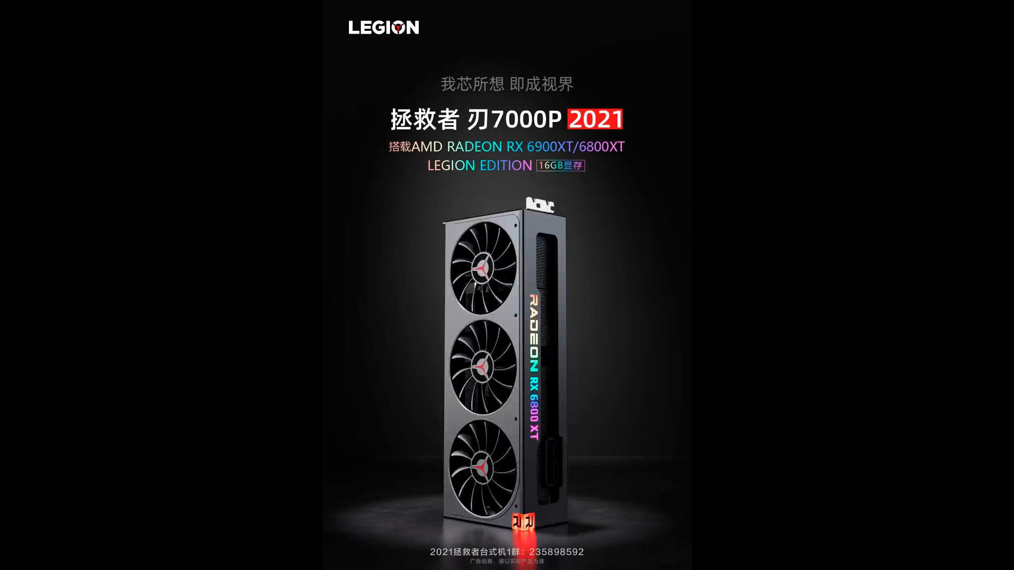 lenovo-shows-off-radeon-rx-6900-xt,-6800-xt-legion-edition-gpus