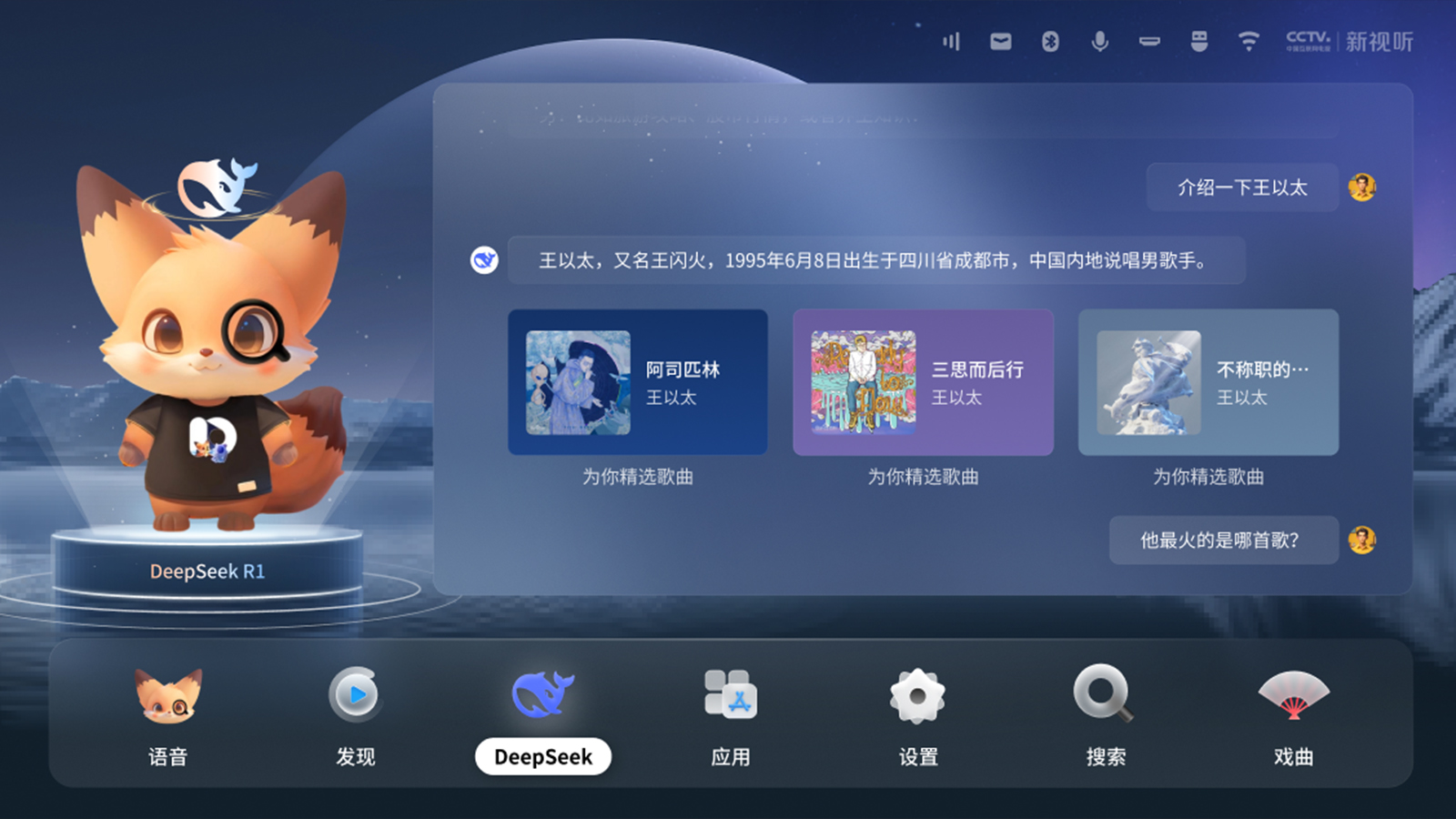 chinese-ai-model-deepseek-is-being-integrated-into-smart-tvs-—-skyworth-g7f-pro-understands-local-dialects-and-generates-multimedia-content